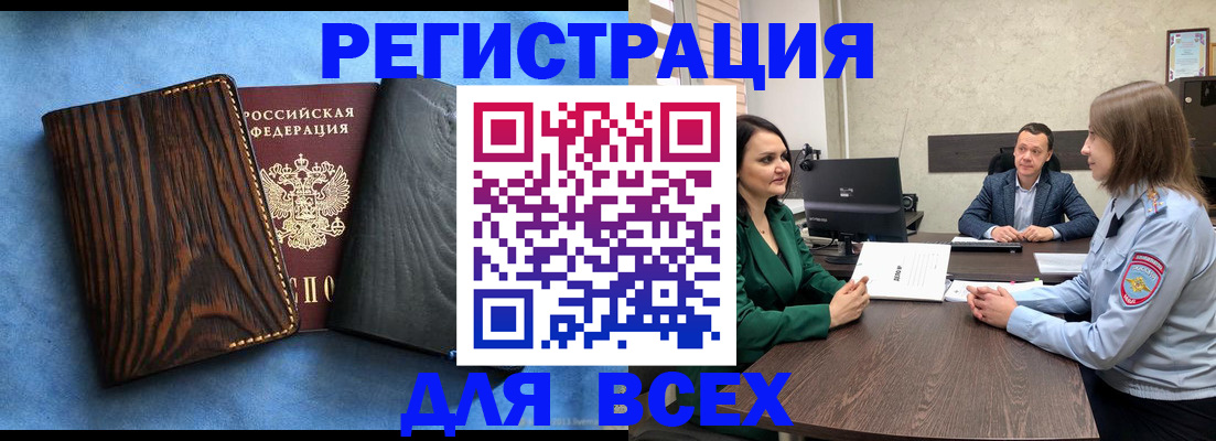 временная регистрация законно в Пугачёве