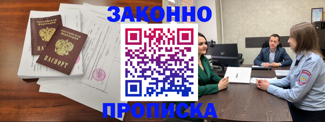 прописка регистрация в Пугачёве
