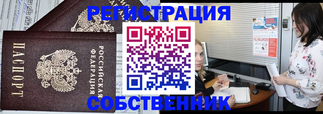 прописка поиск в Пугачёве